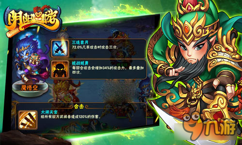 魔化爆发《阴阳西游》魔悟空闪亮登场图片3