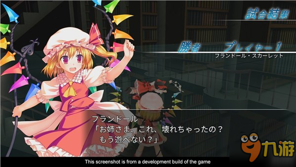 《东方红舞斗V》欧美版7月4日发售 众多妹子等你来玩！图片3