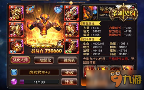 古神之力降临《圣剑契约》红色装备有多强?图片1