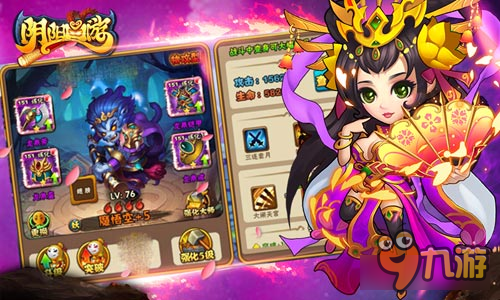 魔化爆发《阴阳西游》魔悟空闪亮登场图片2