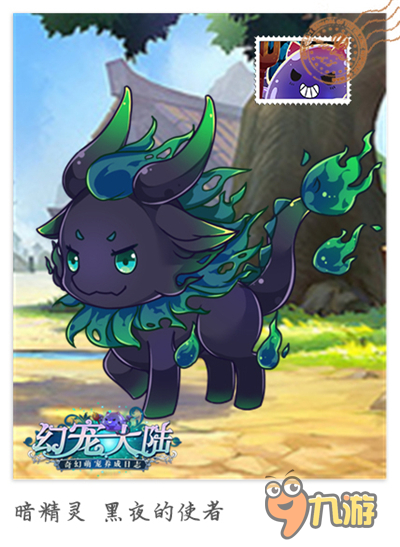 精灵的国度 《幻宠大陆》手游萌宠记图片2