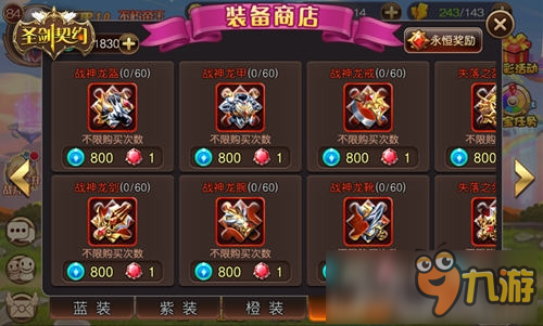 古神之力降临《圣剑契约》红色装备有多强?图片4