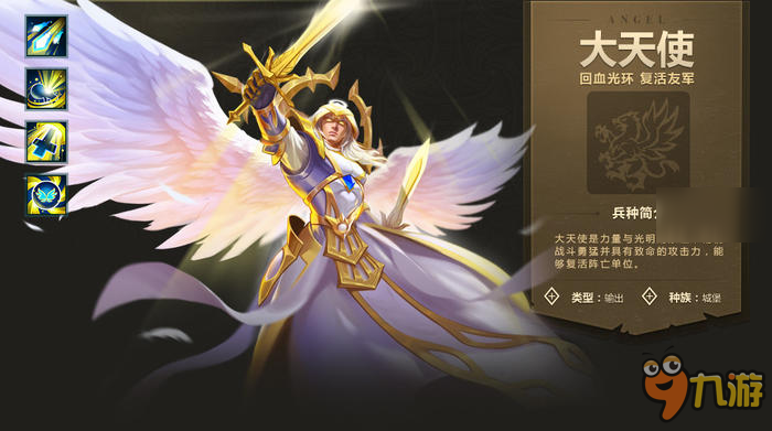 策略卡牌手游《魔法门之英雄无敌：战争纪元》不删档预约开启图片3
