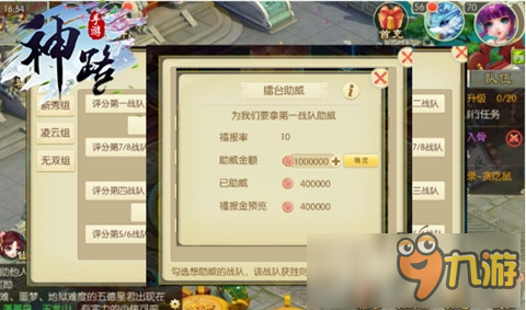 横扫节后综合征《神路》新资料片来袭图片2