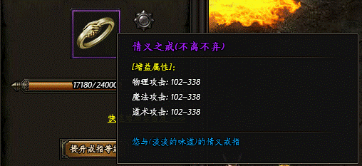 友谊常在心中 傲天页游铁血皇城情义之戒图片1