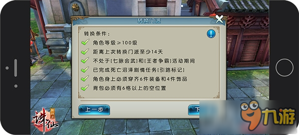 开启仙途新旅程《诛仙手游》年度资料片转职玩法曝光图片7
