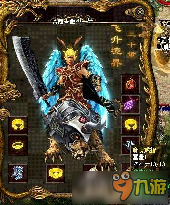 《传奇世界手游》武器曝光 裁决等神级兵器再临图片4
