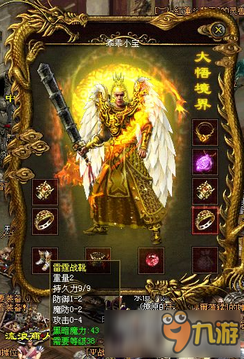 《传奇世界手游》武器曝光 裁决等神级兵器再临图片2