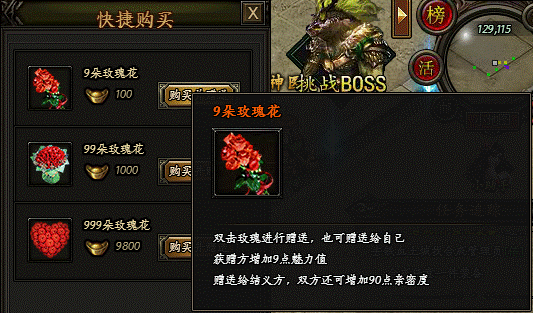 友谊常在心中 傲天页游铁血皇城情义之戒图片4