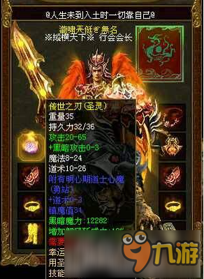 《传奇世界手游》武器曝光 裁决等神级兵器再临图片11