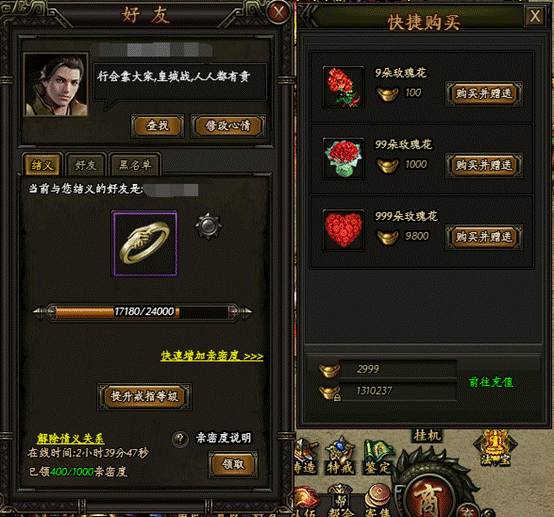 友谊常在心中 傲天页游铁血皇城情义之戒图片3