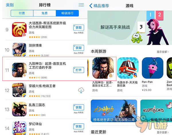 AppStore力荐大作《九阳神功:起源》3月24日安卓震撼首测图片2
