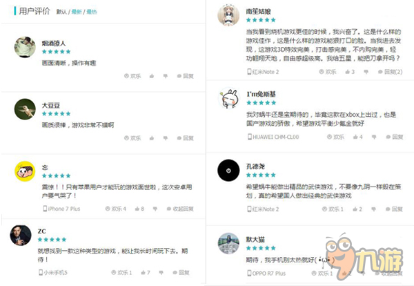 AppStore力荐大作《九阳神功：起源》3月24日安卓震撼首测图片3