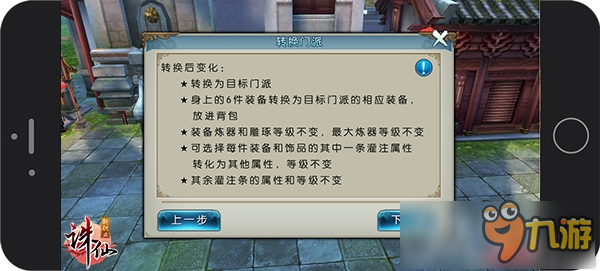 开启仙途新旅程《诛仙手游》年度资料片转职玩法曝光图片9