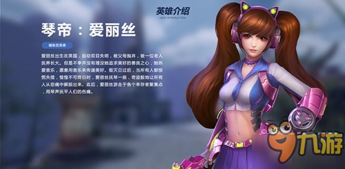 首款FPSMOBA电竞手游《英雄使命》 独特英雄抢先看图片4