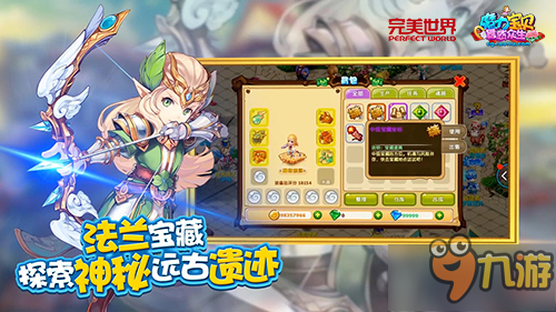 舞者时代来临《魔力宝贝》新资料片上线图片4
