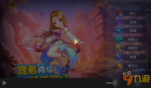 舞者时代来临《魔力宝贝》新资料片上线图片1