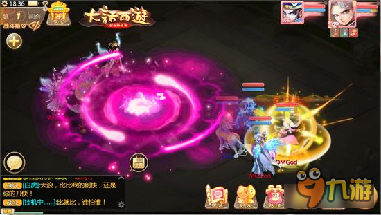 《大话西游手游》通风幻阵副本来袭图片3