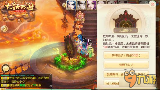 《大话西游手游》通风幻阵副本来袭图片1