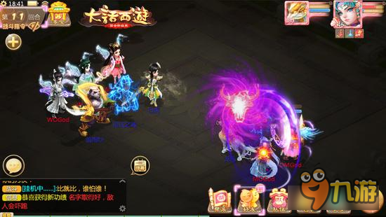 《大话西游手游》通风幻阵副本来袭图片4
