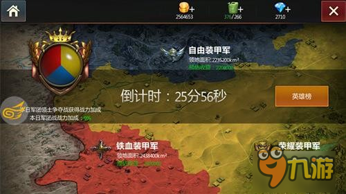 《钢铁雄狮》安卓首发 军团领土争端势如水火图片4