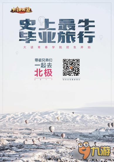 《大话西游手游》通风幻阵副本来袭图片11