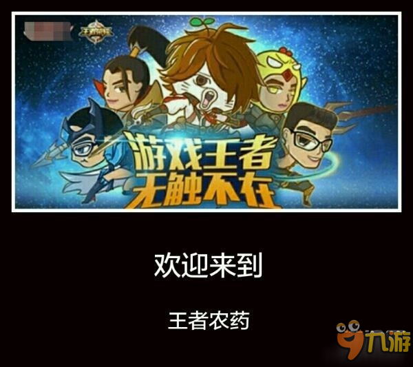 王者农药、波斯猴子、少女卷轴！游戏趣味“爱称”大盘点图片1