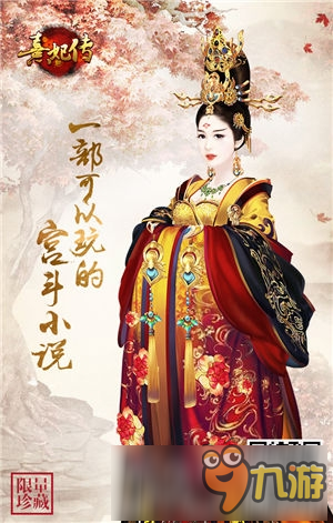 苏州玩友有福啦！《熹妃传》纪念版市民卡限量开售图片3