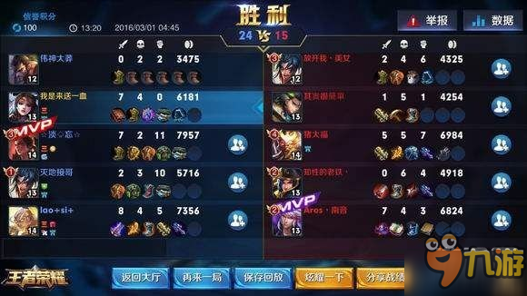 王者农药、波斯猴子、少女卷轴！游戏趣味“爱称”大盘点图片3