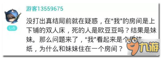 《谁把我的布丁偷吃掉了》简评:恶搞无极限图片9