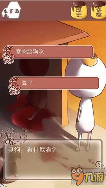 《谁把我的布丁偷吃掉了》简评:恶搞无极限图片6