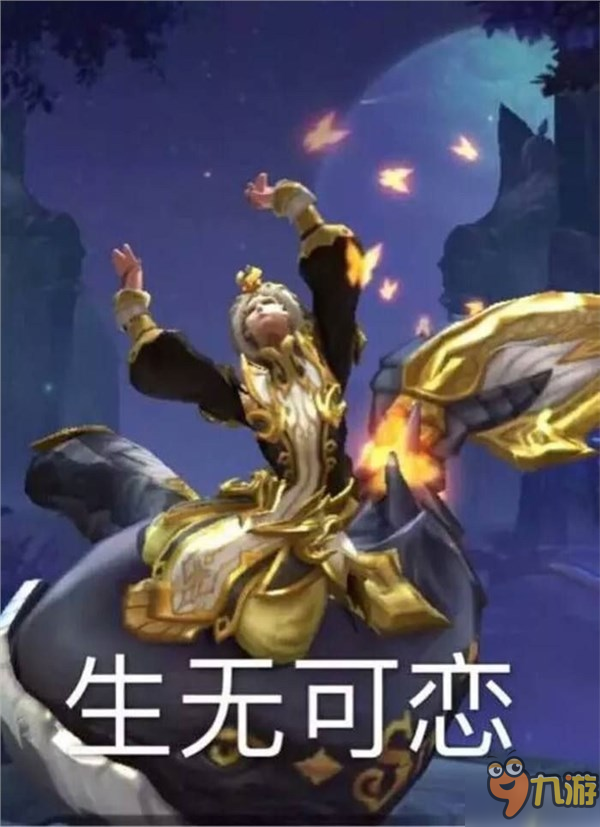 王者农药、波斯猴子、少女卷轴！游戏趣味“爱称”大盘点图片4