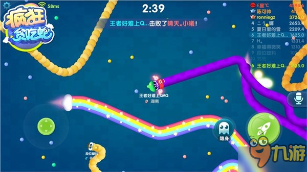 打造专属贪吃蛇 《疯狂贪吃蛇》海量皮肤满足个性装扮图片1