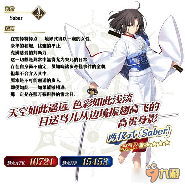 就算是神，我也会杀给你看！ 国服FGO【空之境界】活动超详细攻略！图片4