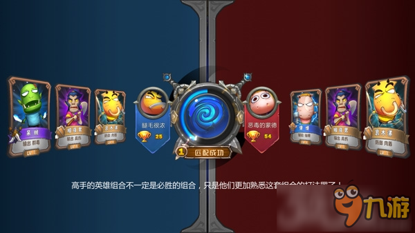 《我叫MT英雄杀》攻略之对战模式注意事项图片1