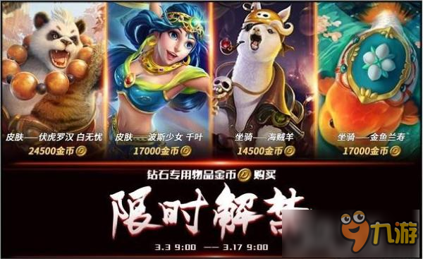身法飘逸！《第十域》新英雄“飞天”上场率荣登榜首图片2