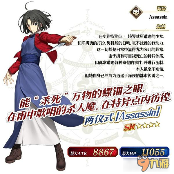 就算是神，我也会杀给你看！ 国服FGO【空之境界】活动超详细攻略！图片3