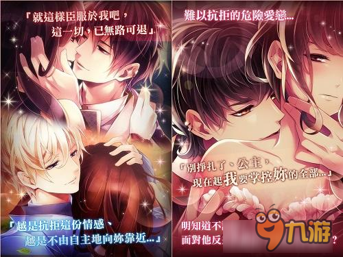 未满15岁的女孩不要点哦 《100日公主》浪漫登场图片2