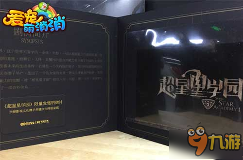 X玖少年团入驻休闲手游《爱宠萌消消》即将全平台上线图片4