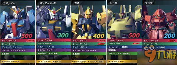 《高达VS》开启Beta封闭测试 38台试玩机体正式公布图片3