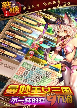 打破次元 放置类RPG《战娘少女》娇萌来袭图片1