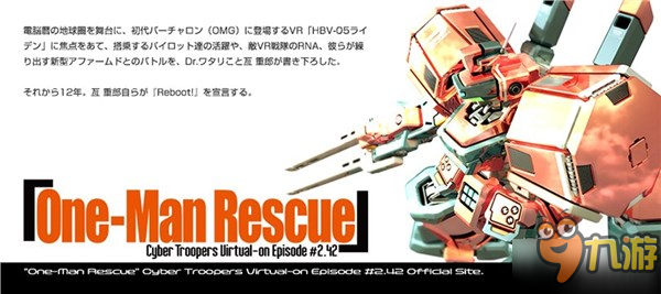 街机经典再临！世嘉《电脑战机》新作2018年登陆PS4/PSV图片3