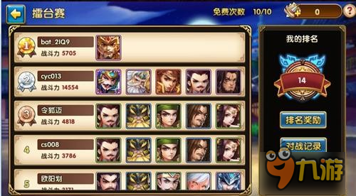 3D动作《我有上将》跨服竞技场 即将开启图片2