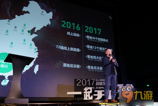 《球球大作战》携手CEST打造电竞赛事共建模式图片1