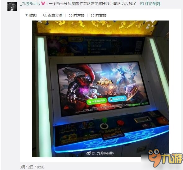 小男孩在街机上玩《王者荣耀》 这画面太美让人不敢看图片2