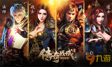 突破感官极限 手游《传奇战域》热血测试火爆开启图片3