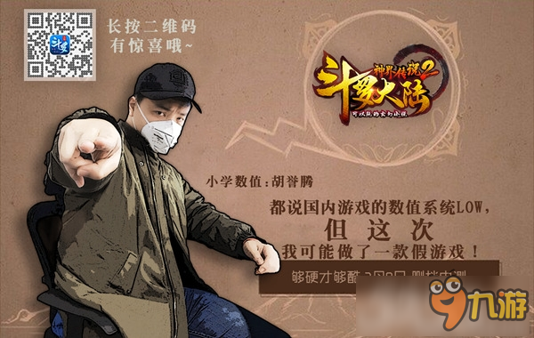 《斗罗大陆神界传说2》：匠心打磨 够硬才够酷图片5
