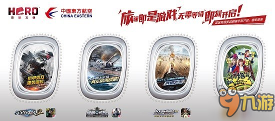 游戏让旅途不孤单 《巅峰战舰》携东航为你旅途添欢乐图片1