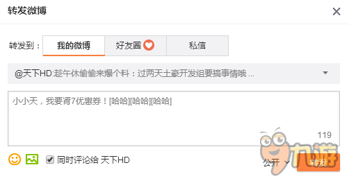 速度围观！《天下HD》专享购物季引爆暖春！图片3
