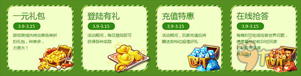 速度围观！《天下HD》专享购物季引爆暖春！图片1